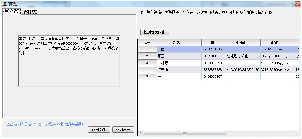 匯欣品牌會議簽到系統，展會簽到系統，展會管理，活動管理，抽獎系統，二維碼簽到，身份證簽到，HID，IC卡簽到，展會，活動
