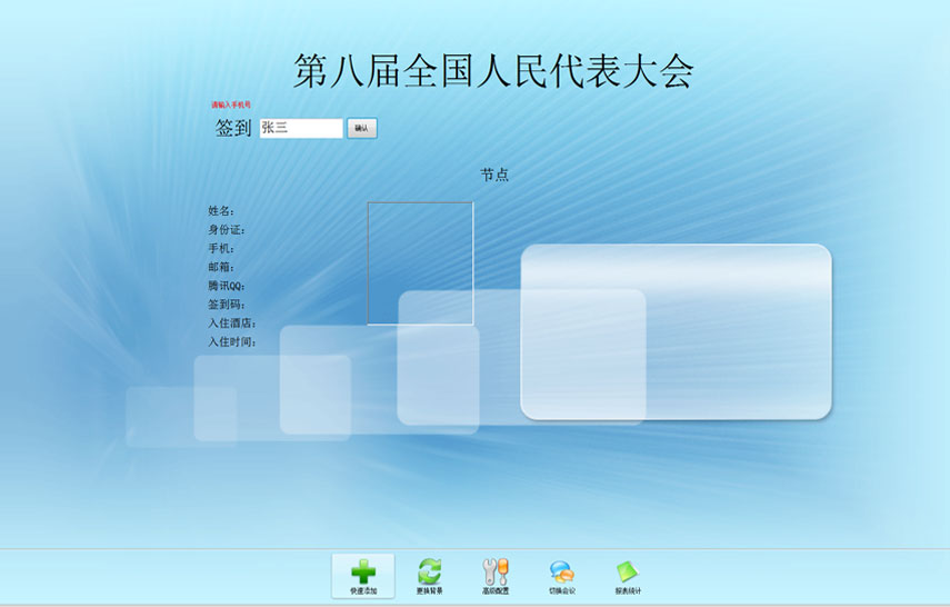 匯欣品牌會議簽到系統，展會簽到系統，展會管理，活動管理，抽獎系統，二維碼簽到，身份證簽到，HID，IC卡簽到，展會，活動