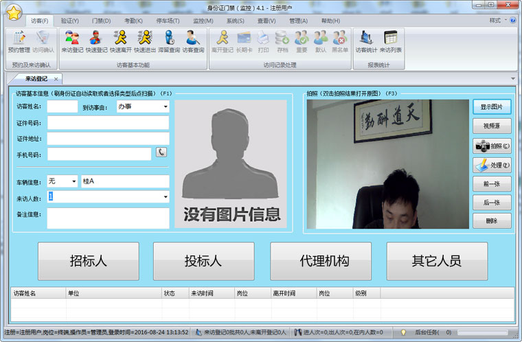 匯欣品牌最新研發(fā)的：招標(biāo)區(qū)門禁系統(tǒng)，投標(biāo)身份證門禁，身份證抓拍門禁，可以投標(biāo)政府單位，公司，可以實(shí)現(xiàn)刷身份證進(jìn)入，提前把招標(biāo)人員，投標(biāo)人，代理公司的身份證號碼錄入到系統(tǒng)：授權(quán)的身份證才有權(quán)限進(jìn)入，些圖片展示授權(quán)身份證界面，IC卡授權(quán)界面，自動抓拍
