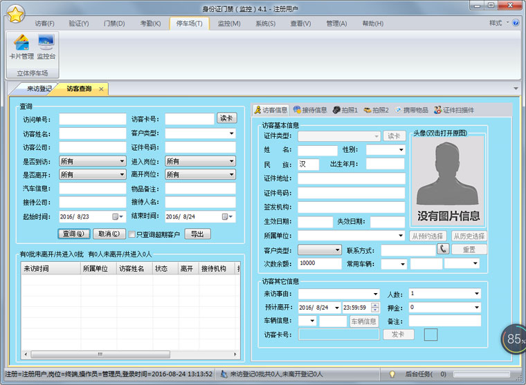 查詢登記人員的記錄，可以按公司，姓名，身份證號，時間查詢_招標(biāo)門禁系統(tǒng)
