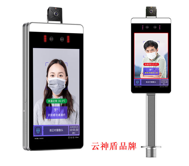 測(cè)溫人臉識(shí)別門(mén)禁，云神盾品牌SDR-8，快速測(cè)溫，記錄可查，可做微信預(yù)約，云平臺(tái)管理